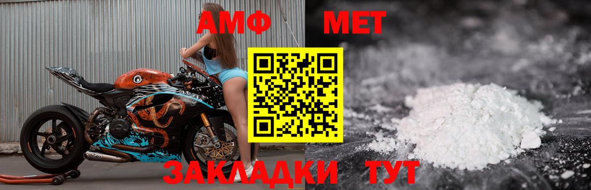 Амфетамин 98%  ОМГ ОМГ онион  Воткинск  Вход с VPN  Амфетамин  АМФ 