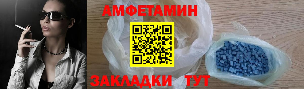 Амфетамин Розовый Воткинск