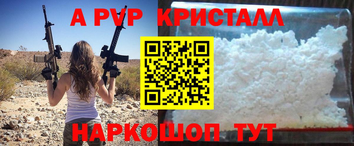 Alfa_PVP VHQ Воткинск