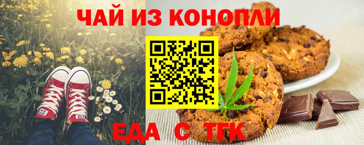 Воткинск  Canna-Cookies марихуана  Вход с VPN 