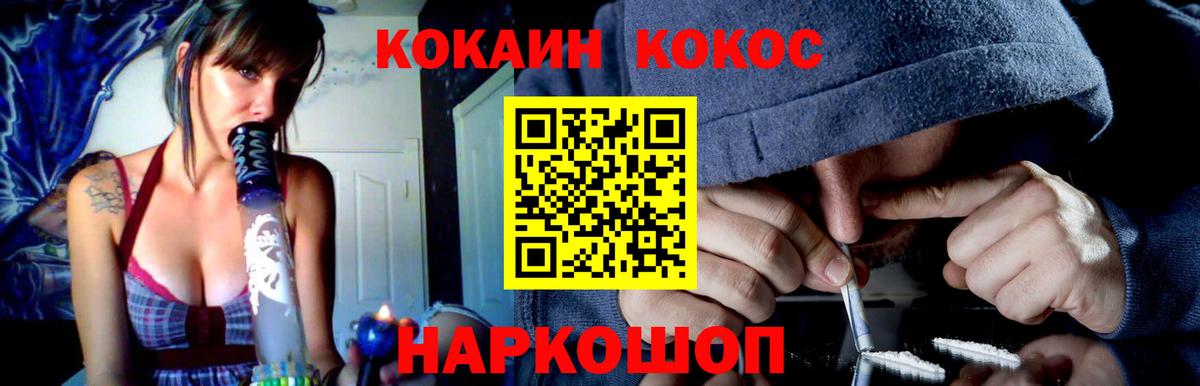 COCAIN Fish Scale Воткинск