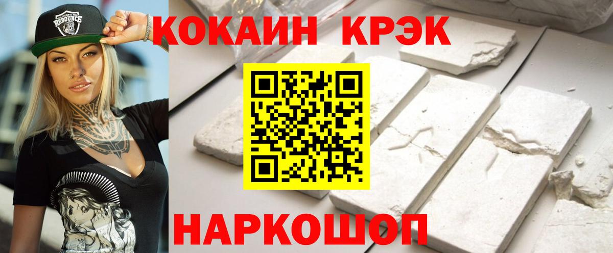 КОКАИН 97%  Вход с VPN  Воткинск 