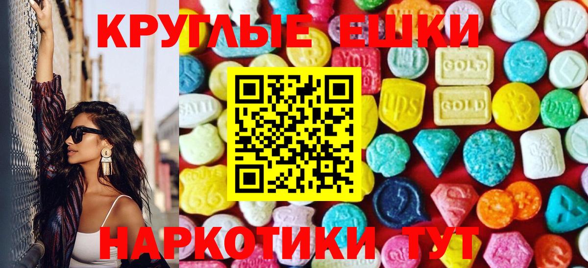 Экстази VHQ  ЭКСТАЗИ  где можно купить наркотик  Ecstasy 250 мг  Вход с VPN  Воткинск 