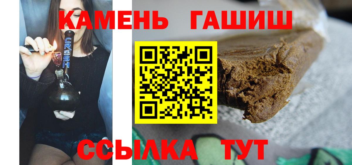 Гашиш хэш  Вход с VPN  Воткинск 