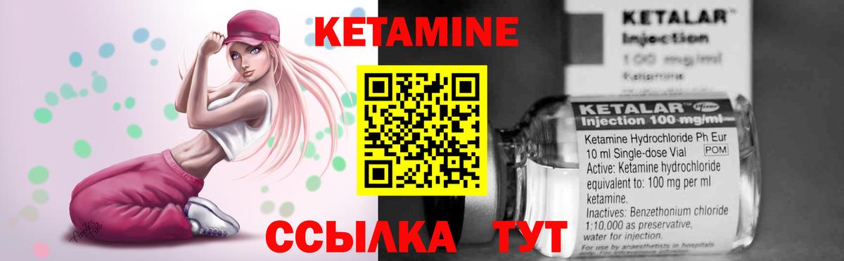 Кетамин VHQ  Кетамин ketamine  Воткинск  Вход с VPN 