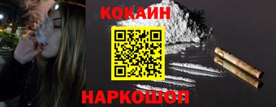 кокаин перу Апшеронск