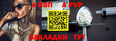 ALPHA PVP Аргун