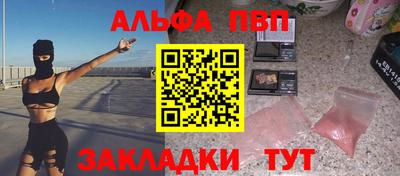 ALPHA PVP Аргун