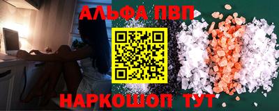 ALPHA PVP Аргун