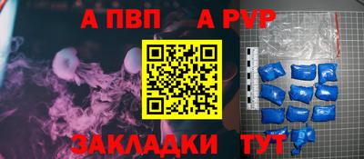 ALPHA PVP Аргун