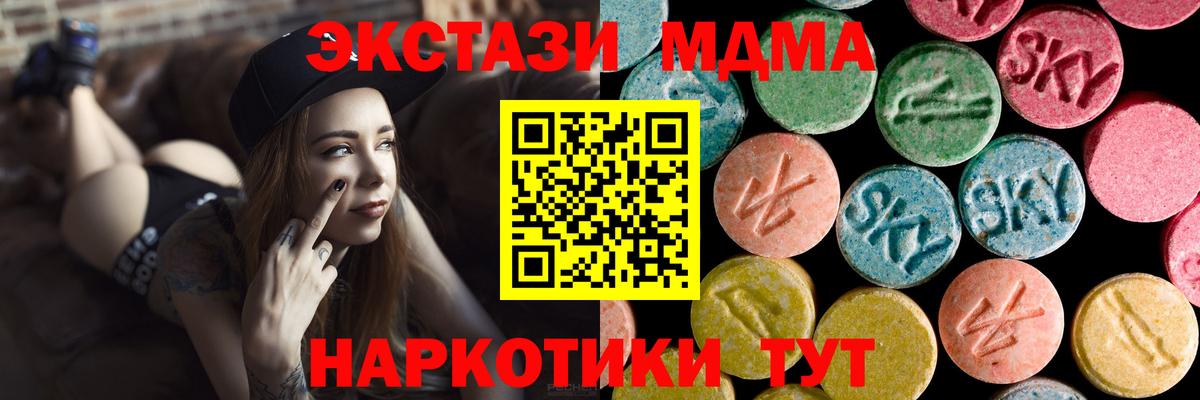 Воткинск  MDMA crystal  Вход с VPN 
