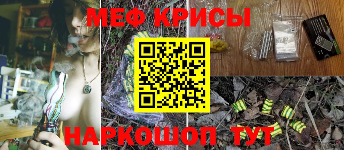 МЕФ мука  Меф  МЯУ-МЯУ VHQ  МЕФ  Вход с VPN  Воткинск 