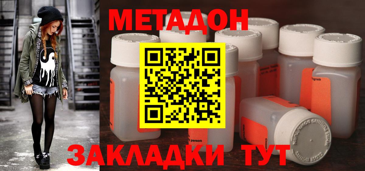 МЕТАДОН мёд  МЕТАДОН VHQ  Воткинск  Вход с VPN 