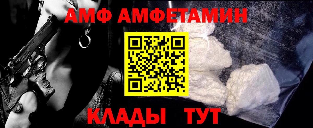 МЕТАМФЕТАМИН пудра  Вход с VPN  МЕТАМФЕТАМИН пудра  Воткинск 