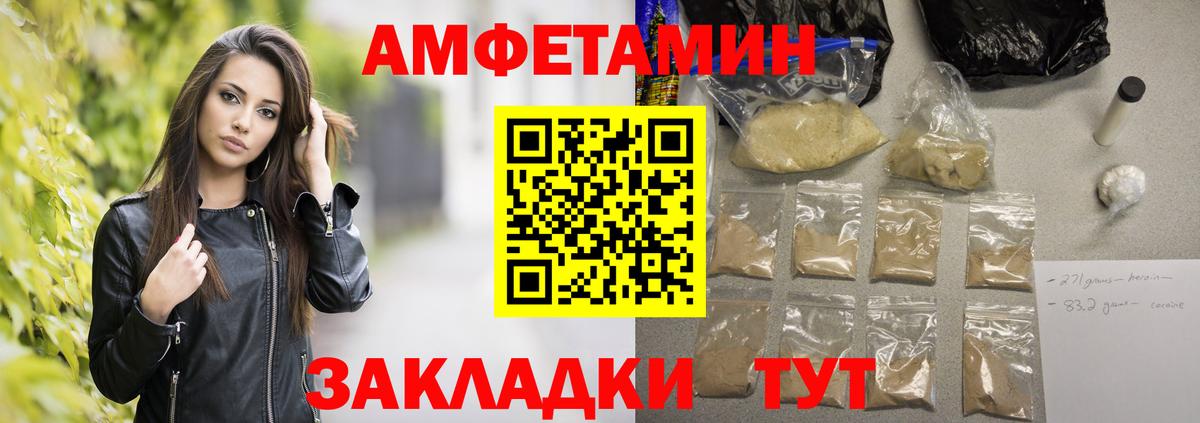 Первитин Methamphetamine Воткинск