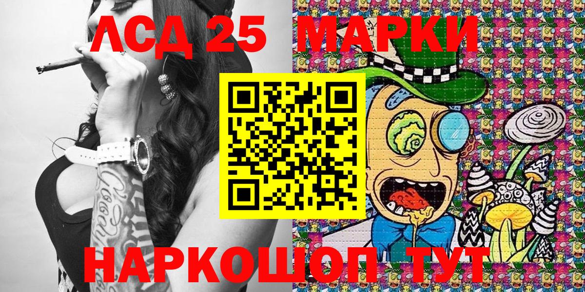 Марки 25I-NBOMe  Марки 25I-NBOMe 1500мкг  Вход с VPN  Воткинск 