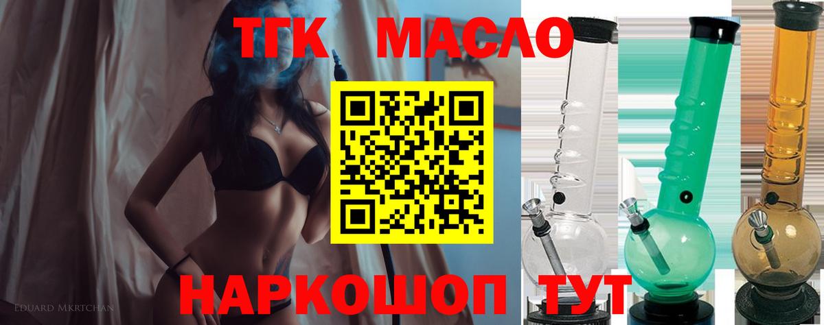 Дистиллят ТГК жижа Воткинск